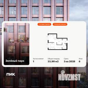 1-к квартира, вторичка, 34м2, 6/21 этаж