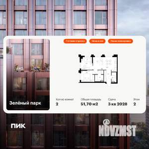 2-к квартира, вторичка, 52м2, 2/13 этаж