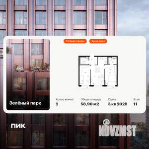 2-к квартира, вторичка, 59м2, 11/13 этаж