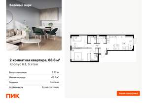 Фото квартиры на продажу (1)