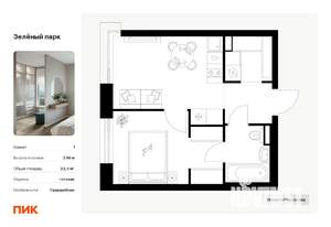 1-к квартира, вторичка, 32м2, 16/28 этаж