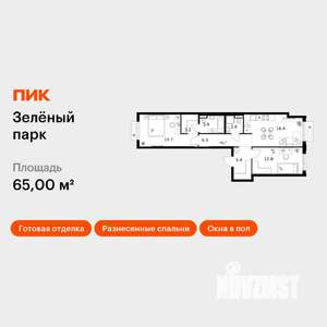 2-к квартира, вторичка, 65м2, 9/13 этаж